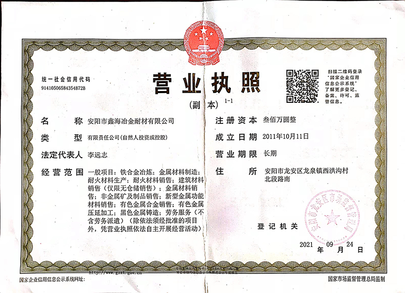 永旺快投网营业执照